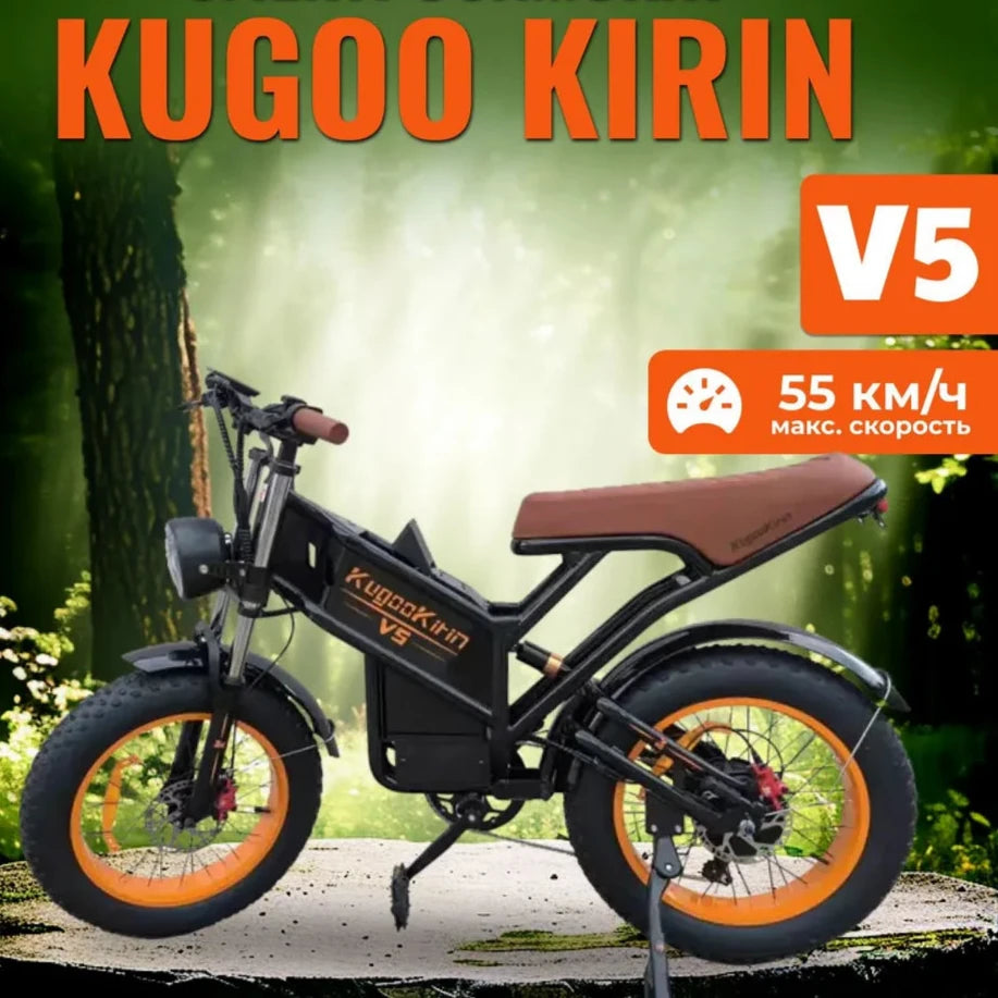 Kugoo Kirin V5 Fat Tire Electric Bike 20Ah 750W 50km Long Range high performance