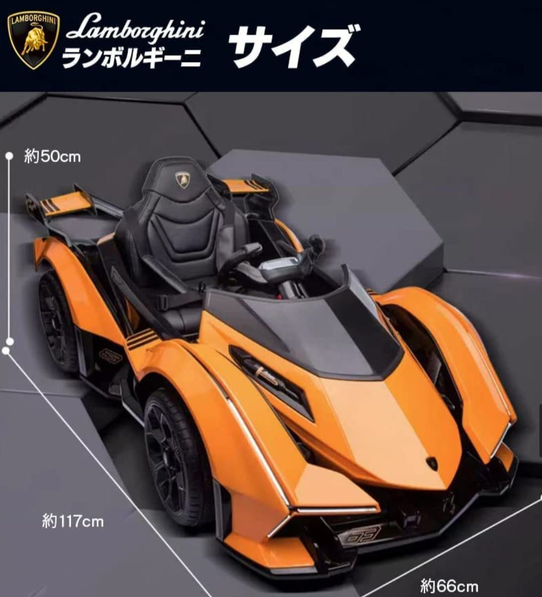 Lamborghini V12 Vision Gran Turismo Ride on Sports Car for Kids,Large Age 3-8