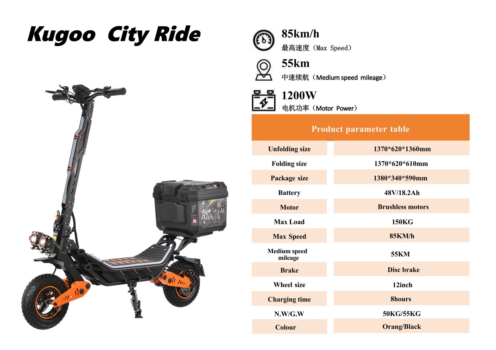 Kugoo City Ride E Scooter 48V 18.2Ah 1200W
